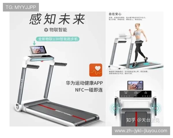 家庭健身器材品牌推荐及选购建议